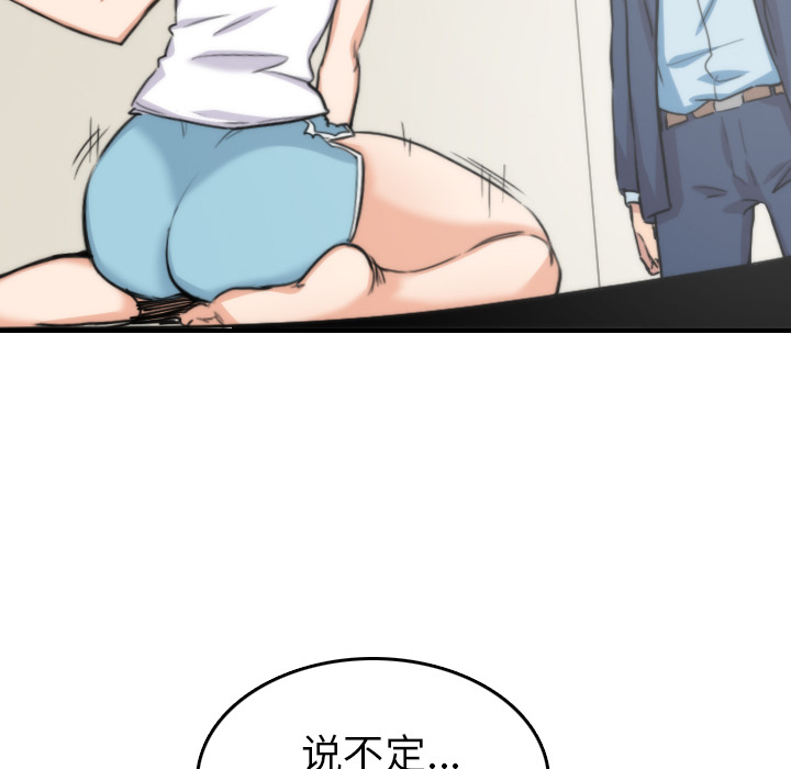 [韩国漫画] 色花穴 奇幻,巨乳大奶#[110P]-92