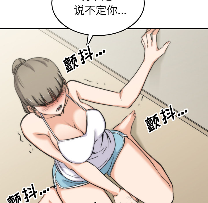 [韩国漫画] 色花穴 奇幻,巨乳大奶#[110P]-93