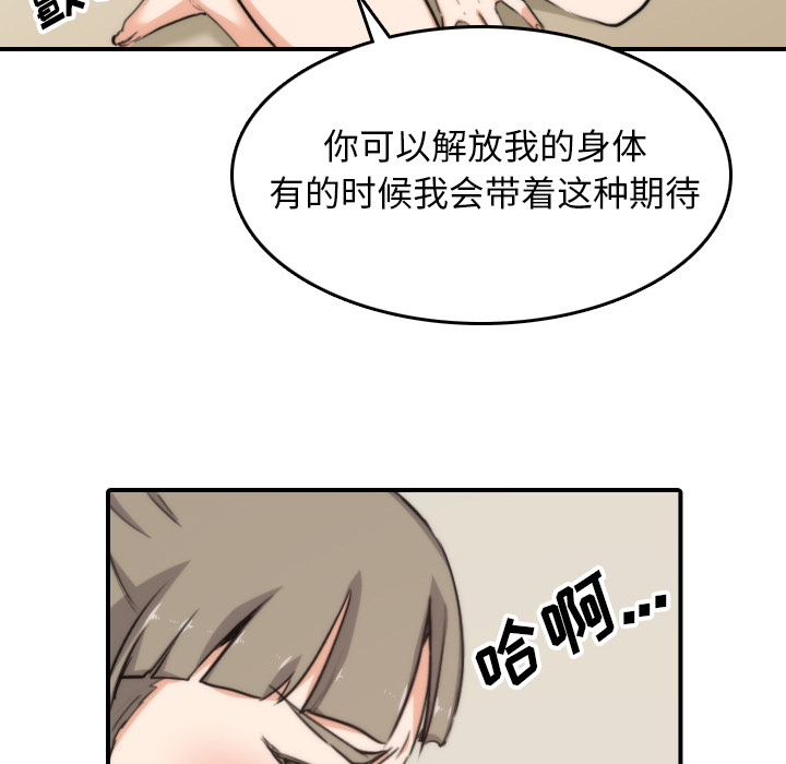 [韩国漫画] 色花穴 奇幻,巨乳大奶#[110P]-94