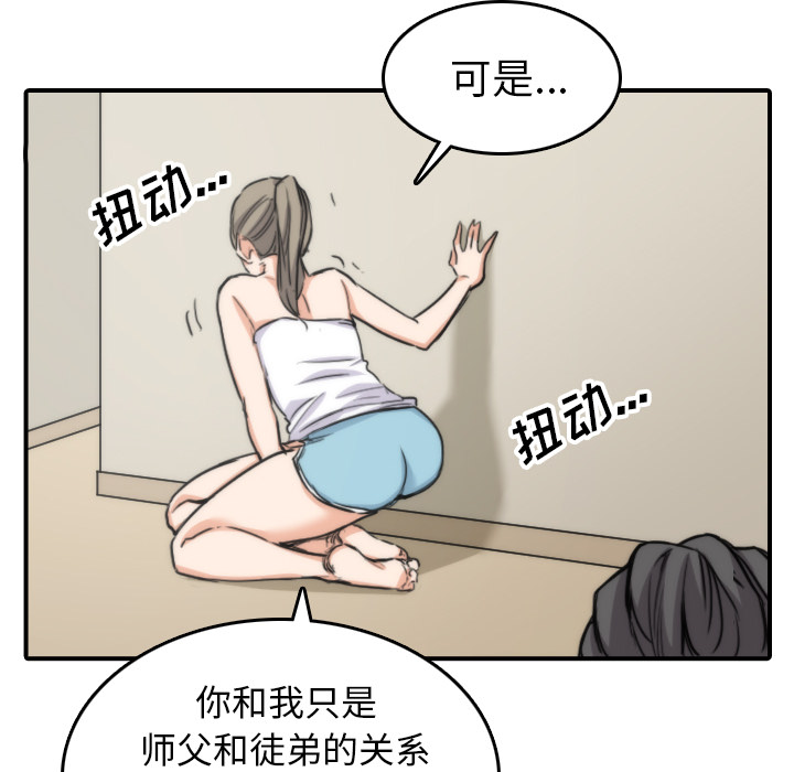 [韩国漫画] 色花穴 奇幻,巨乳大奶#[110P]-96