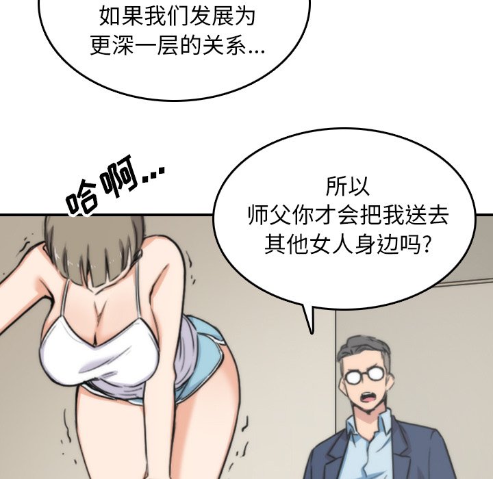 [韩国漫画] 色花穴 奇幻,巨乳大奶#[110P]-97