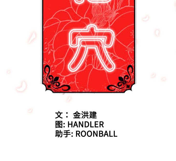 [韩国漫画] 色花穴 奇幻,巨乳大奶#[103P]-103