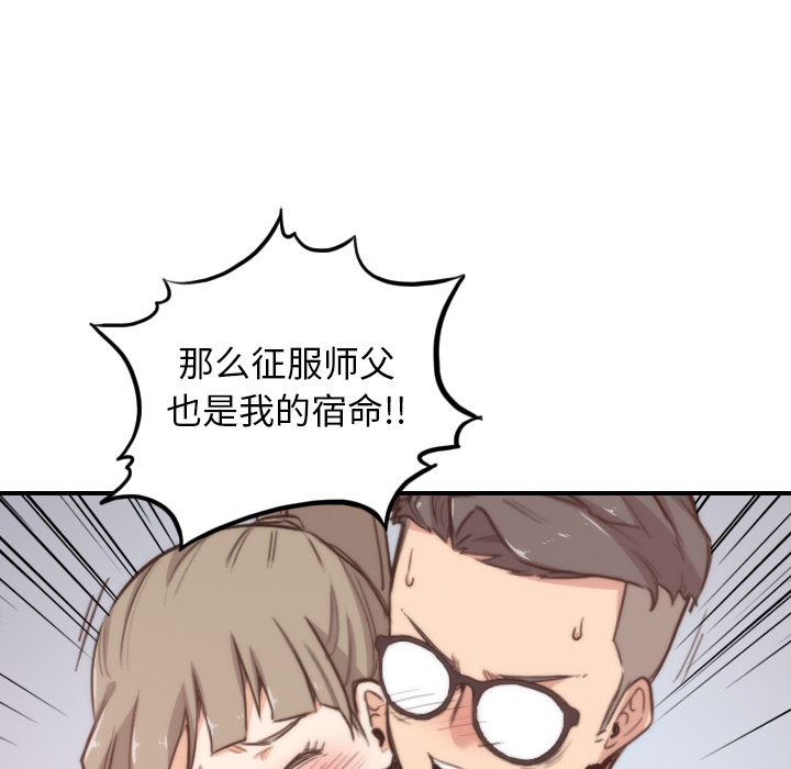 [韩国漫画] 色花穴 奇幻,巨乳大奶#[103P]-12
