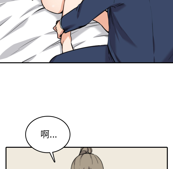 [韩国漫画] 色花穴 奇幻,巨乳大奶#[103P]-18