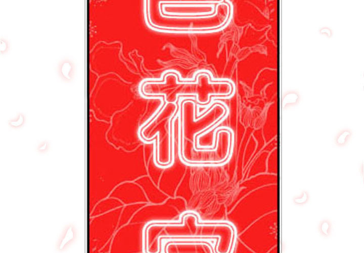 [韩国漫画] 色花穴 奇幻,巨乳大奶#[103P]-2