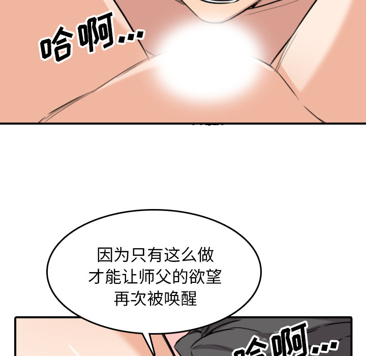 [韩国漫画] 色花穴 奇幻,巨乳大奶#[103P]-33