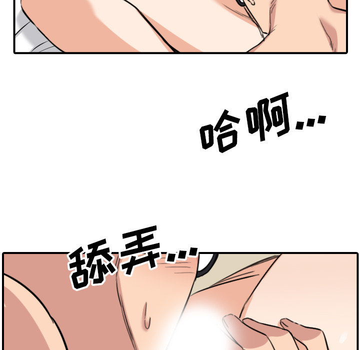 [韩国漫画] 色花穴 奇幻,巨乳大奶#[103P]-40