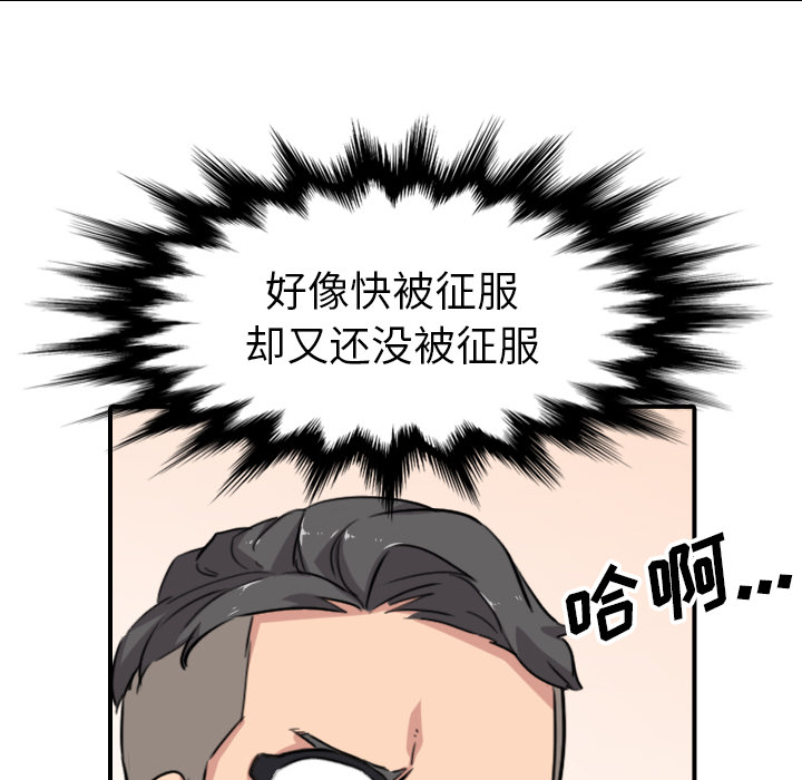[韩国漫画] 色花穴 奇幻,巨乳大奶#[103P]-43