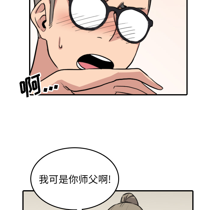 [韩国漫画] 色花穴 奇幻,巨乳大奶#[103P]-44