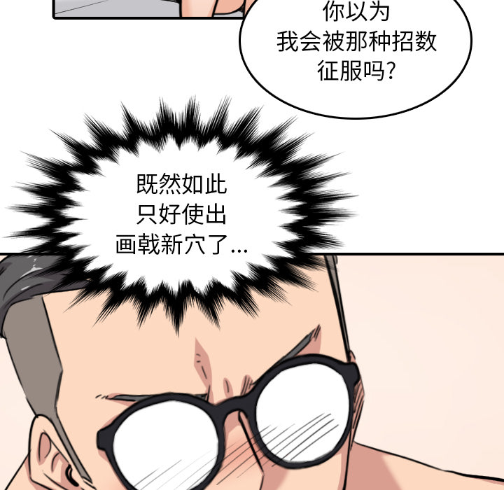 [韩国漫画] 色花穴 奇幻,巨乳大奶#[103P]-46