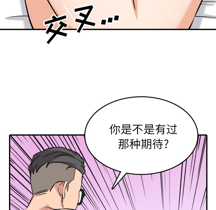 [韩国漫画] 色花穴 奇幻,巨乳大奶#[103P]-58