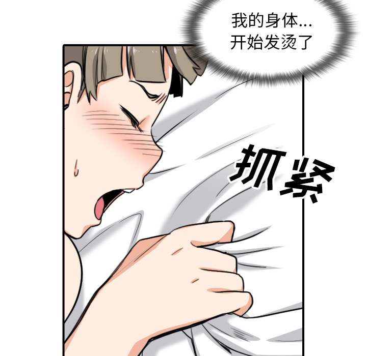 [韩国漫画] 色花穴 奇幻,巨乳大奶#[103P]-69