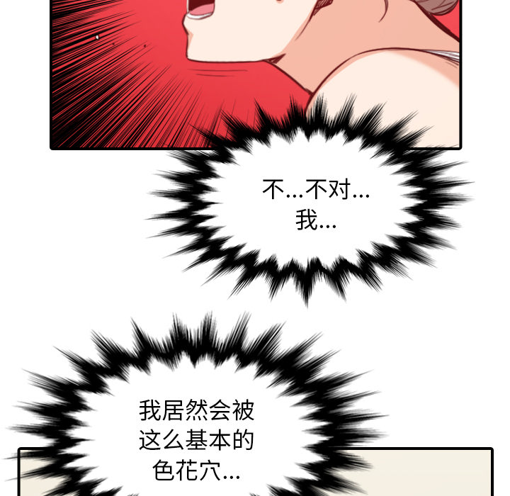 [韩国漫画] 色花穴 奇幻,巨乳大奶#[103P]-7