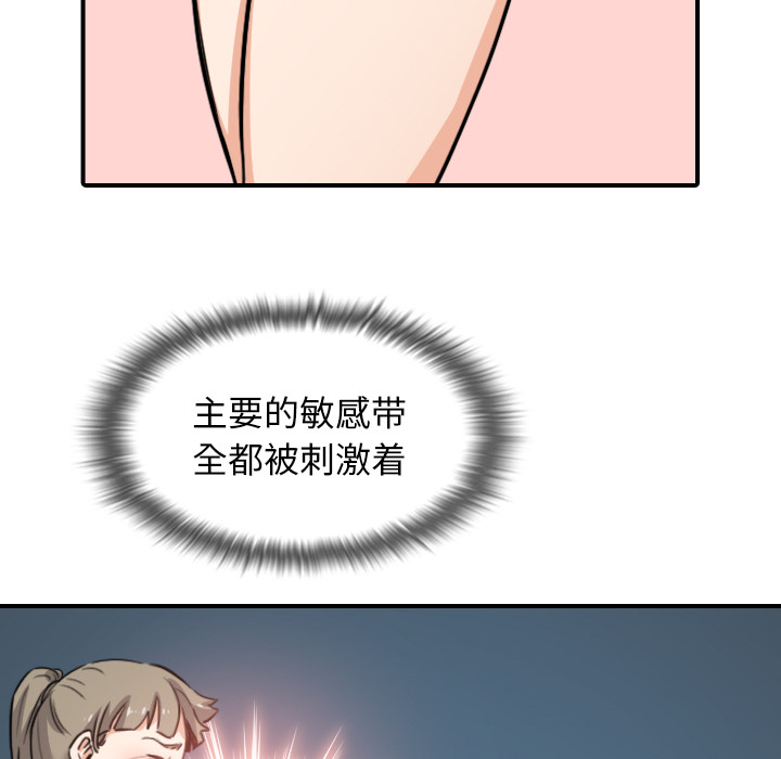 [韩国漫画] 色花穴 奇幻,巨乳大奶#[103P]-73