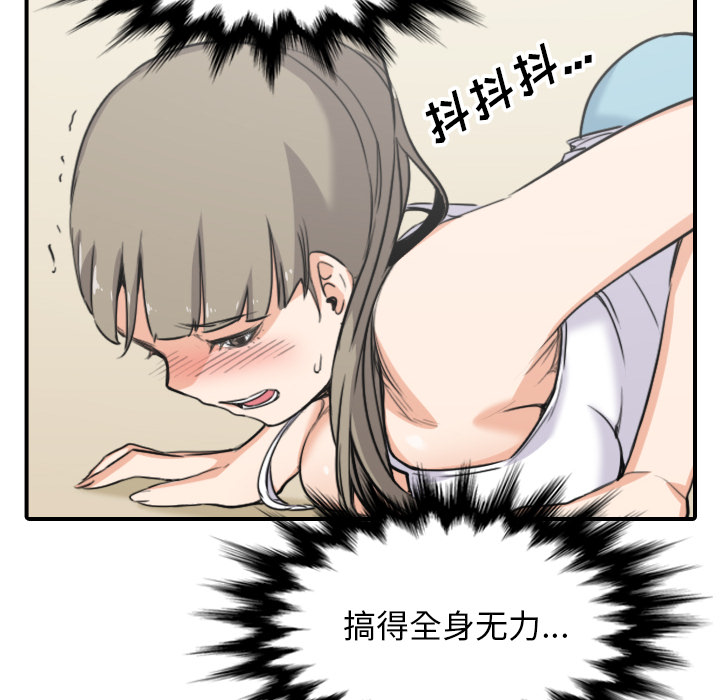 [韩国漫画] 色花穴 奇幻,巨乳大奶#[103P]-8