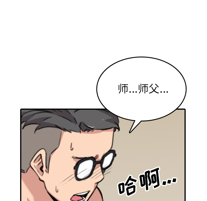 [韩国漫画] 色花穴 奇幻,巨乳大奶#[103P]-86