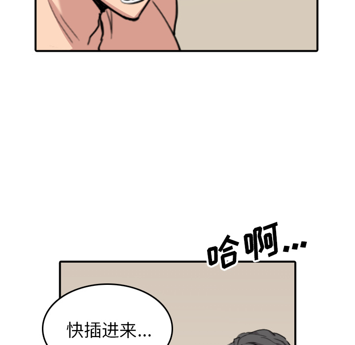 [韩国漫画] 色花穴 奇幻,巨乳大奶#[103P]-87