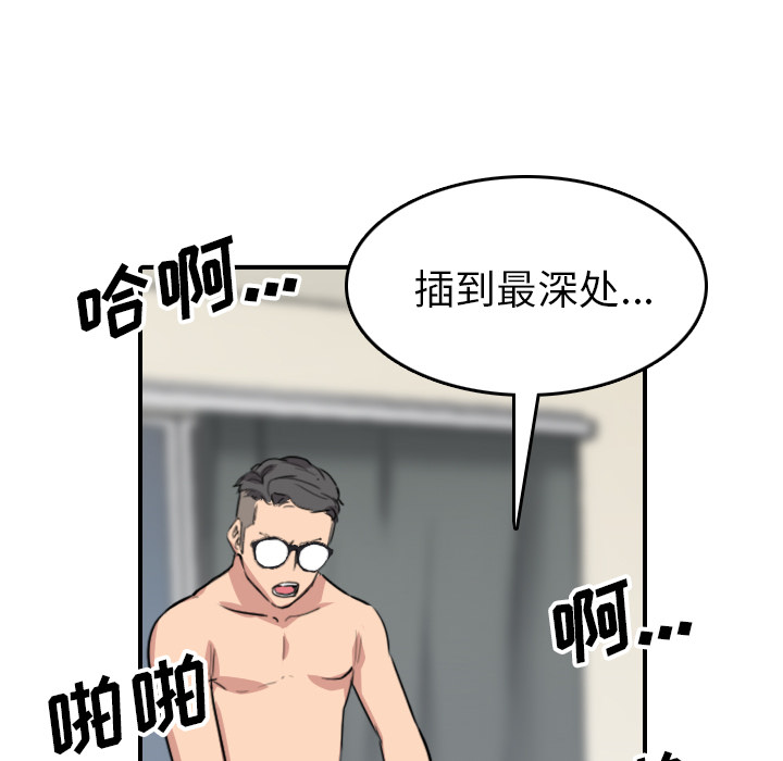 [韩国漫画] 色花穴 奇幻,巨乳大奶#[103P]-89
