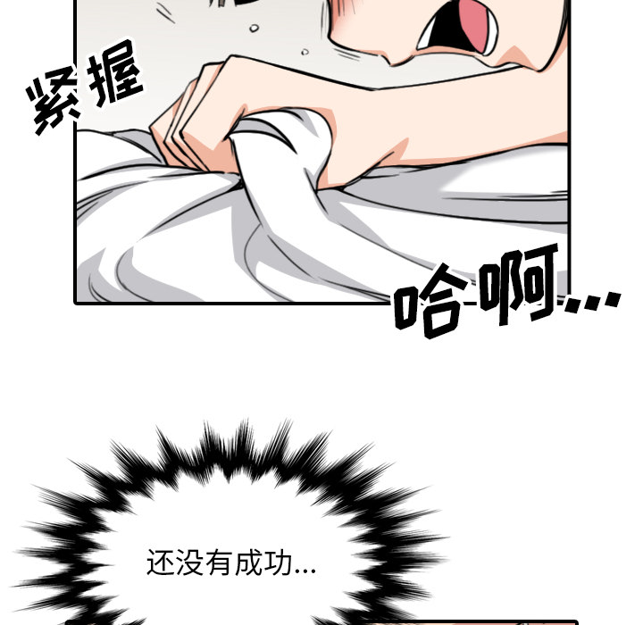[韩国漫画] 色花穴 奇幻,巨乳大奶#[101P]-18
