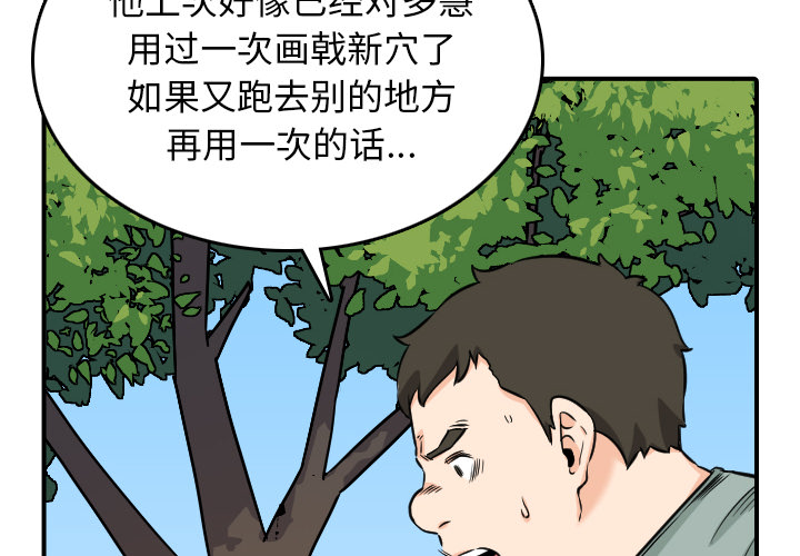 [韩国漫画] 色花穴 奇幻,巨乳大奶#[101P]-2