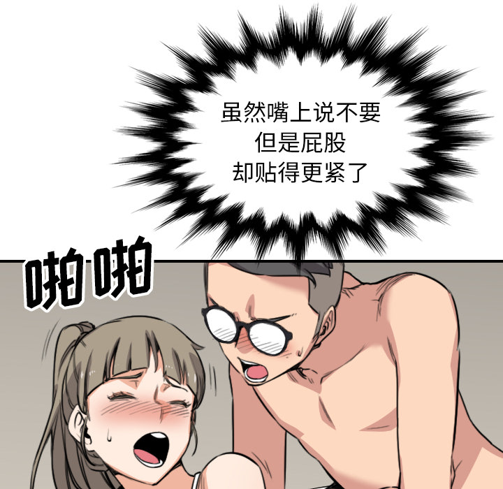[韩国漫画] 色花穴 奇幻,巨乳大奶#[101P]-20