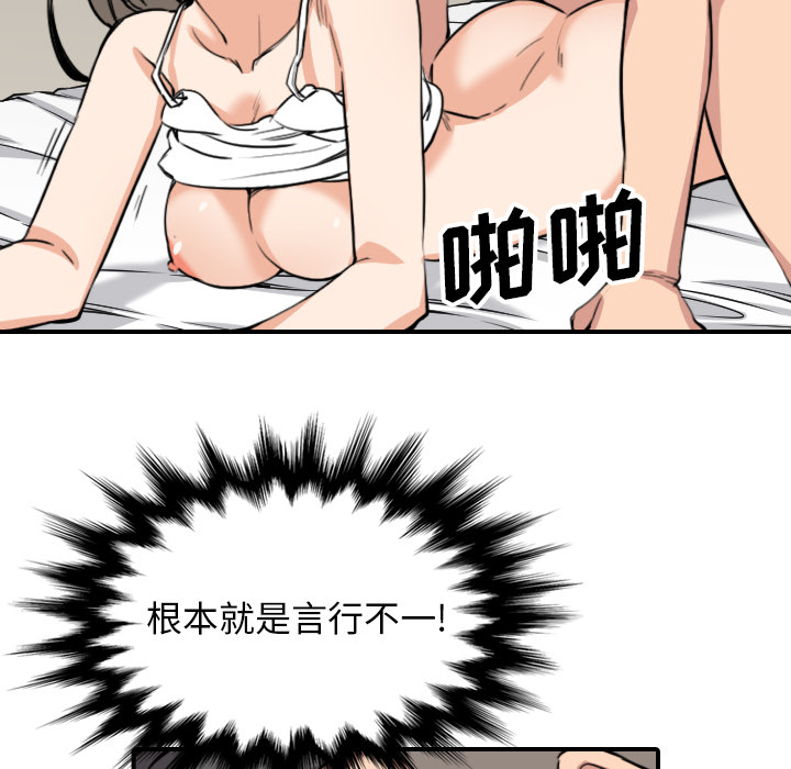 [韩国漫画] 色花穴 奇幻,巨乳大奶#[101P]-21