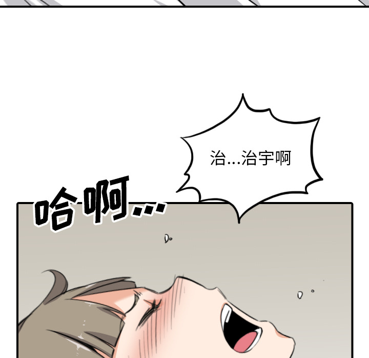 [韩国漫画] 色花穴 奇幻,巨乳大奶#[101P]-29
