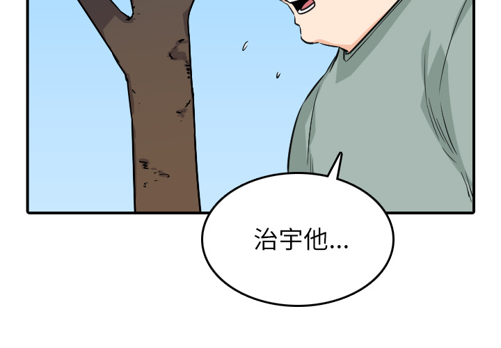 [韩国漫画] 色花穴 奇幻,巨乳大奶#[101P]-3