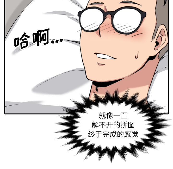 [韩国漫画] 色花穴 奇幻,巨乳大奶#[101P]-44