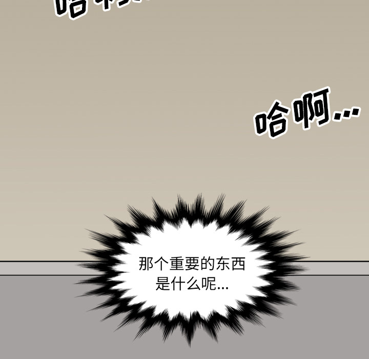 [韩国漫画] 色花穴 奇幻,巨乳大奶#[101P]-46