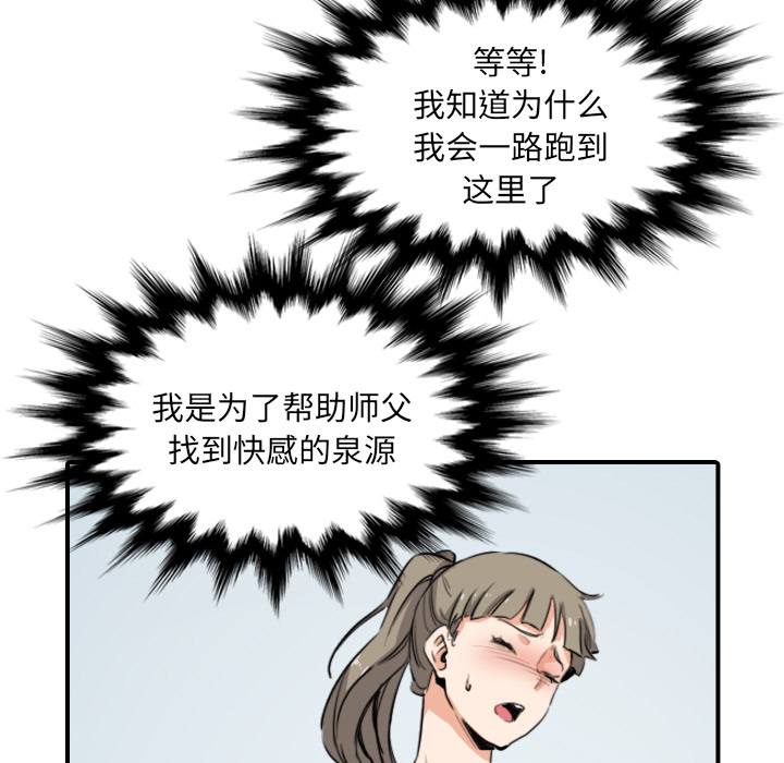 [韩国漫画] 色花穴 奇幻,巨乳大奶#[101P]-49