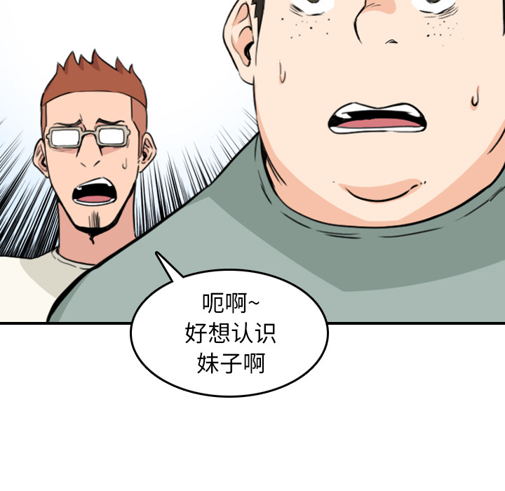[韩国漫画] 色花穴 奇幻,巨乳大奶#[101P]-5