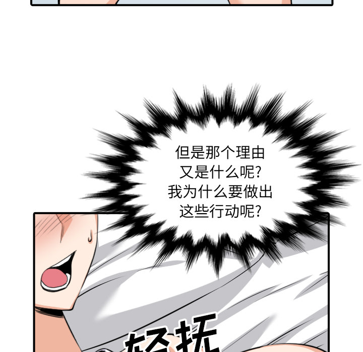 [韩国漫画] 色花穴 奇幻,巨乳大奶#[101P]-51
