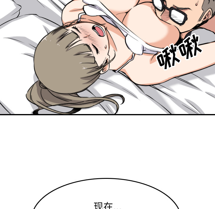 [韩国漫画] 色花穴 奇幻,巨乳大奶#[101P]-55