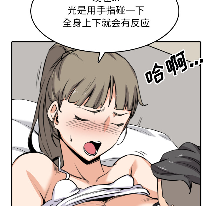 [韩国漫画] 色花穴 奇幻,巨乳大奶#[101P]-56