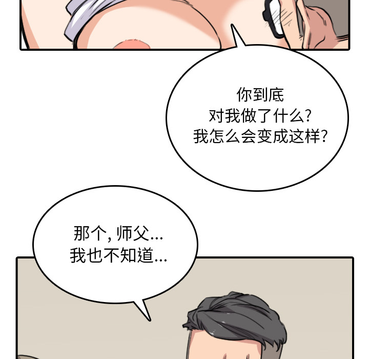 [韩国漫画] 色花穴 奇幻,巨乳大奶#[101P]-57