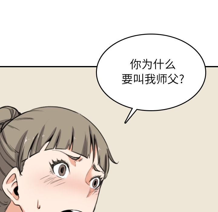 [韩国漫画] 色花穴 奇幻,巨乳大奶#[101P]-59