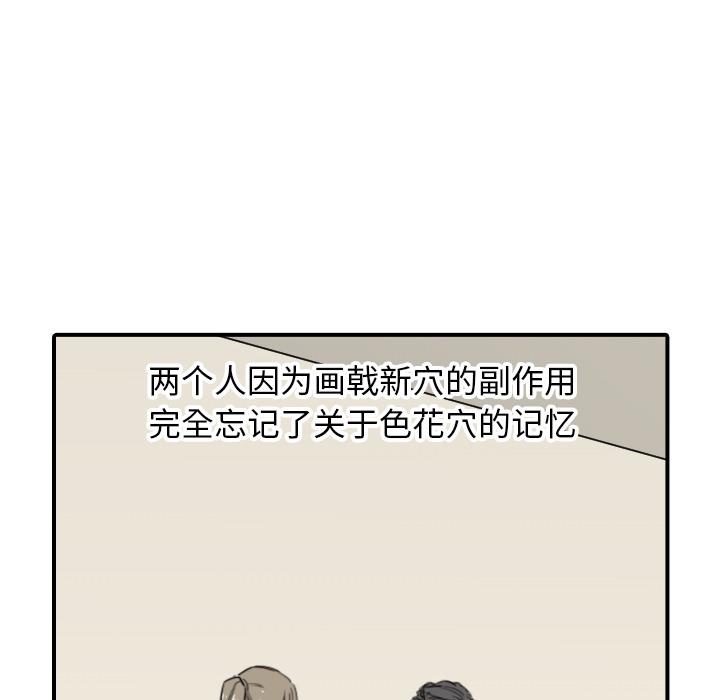 [韩国漫画] 色花穴 奇幻,巨乳大奶#[101P]-62