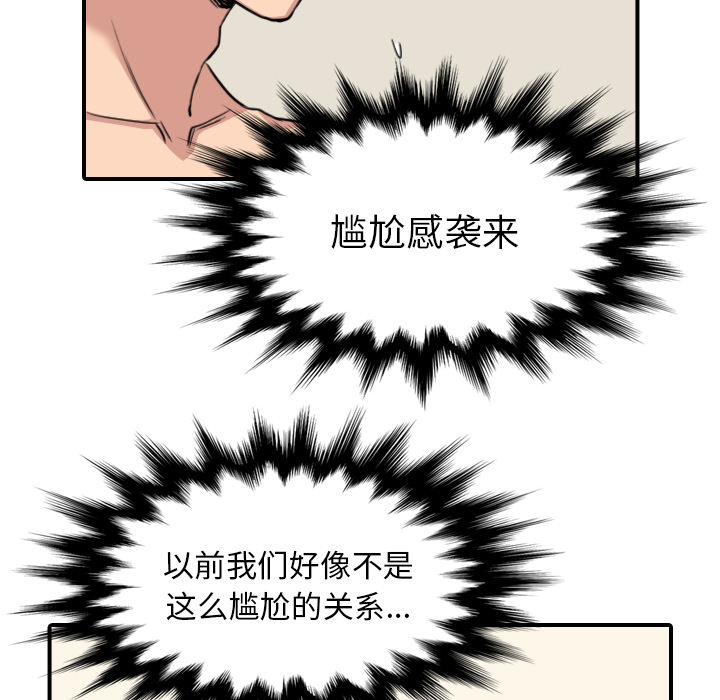 [韩国漫画] 色花穴 奇幻,巨乳大奶#[101P]-66