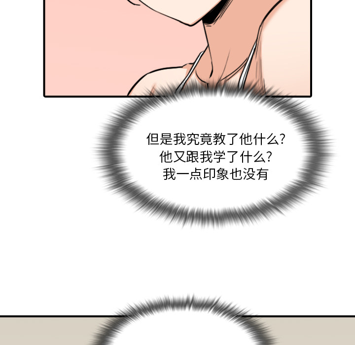 [韩国漫画] 色花穴 奇幻,巨乳大奶#[101P]-71