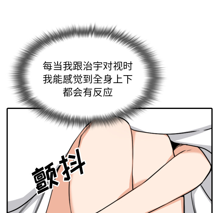 [韩国漫画] 色花穴 奇幻,巨乳大奶#[101P]-73