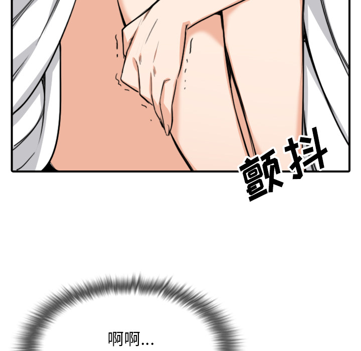 [韩国漫画] 色花穴 奇幻,巨乳大奶#[101P]-74