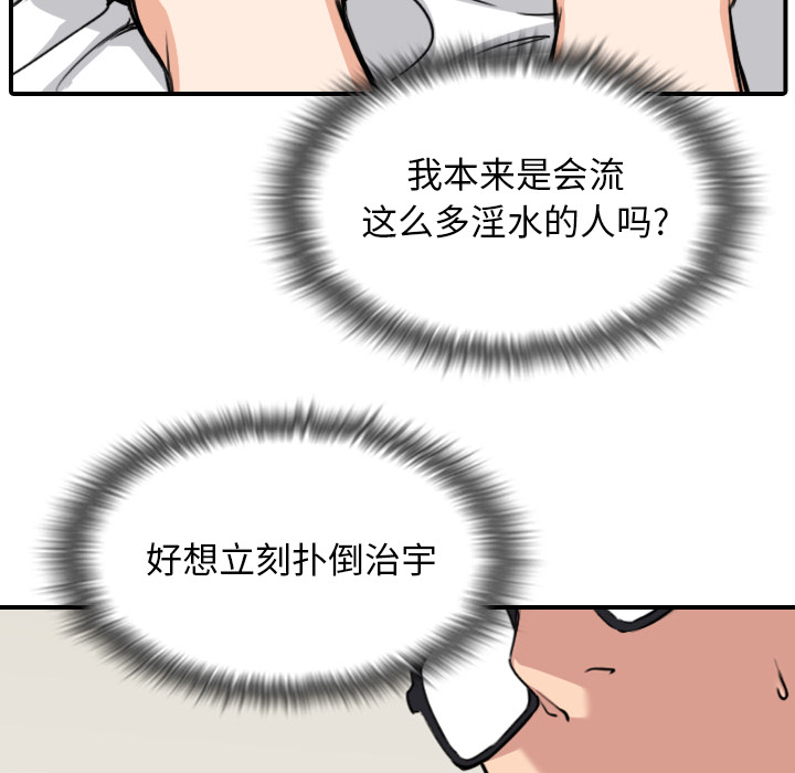 [韩国漫画] 色花穴 奇幻,巨乳大奶#[101P]-76