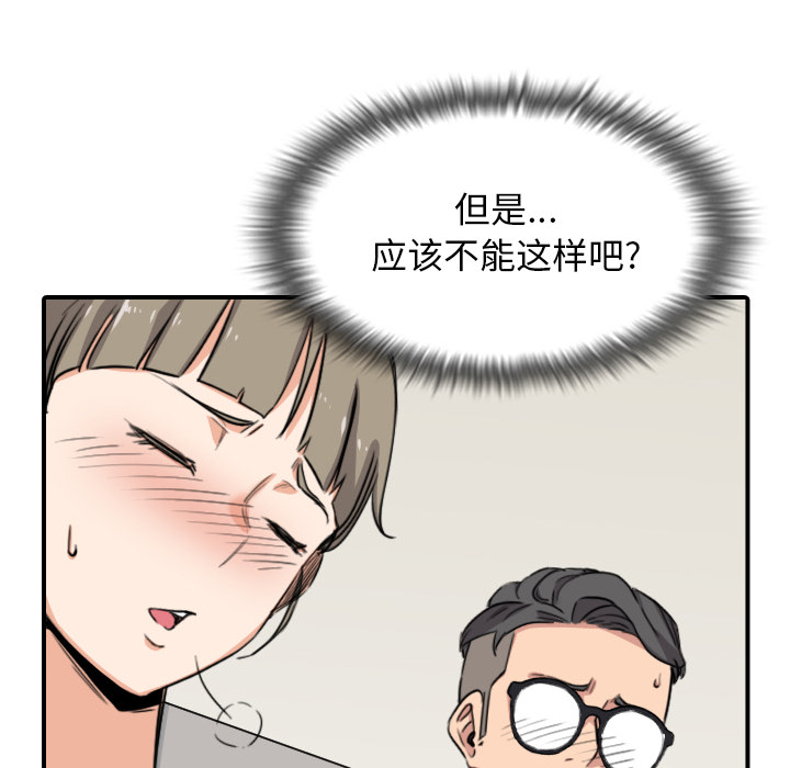 [韩国漫画] 色花穴 奇幻,巨乳大奶#[101P]-78