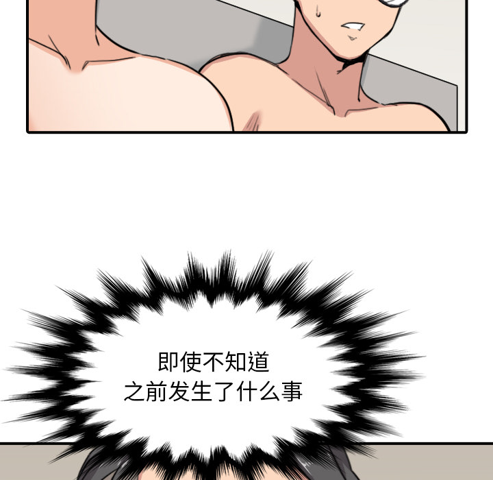 [韩国漫画] 色花穴 奇幻,巨乳大奶#[101P]-79