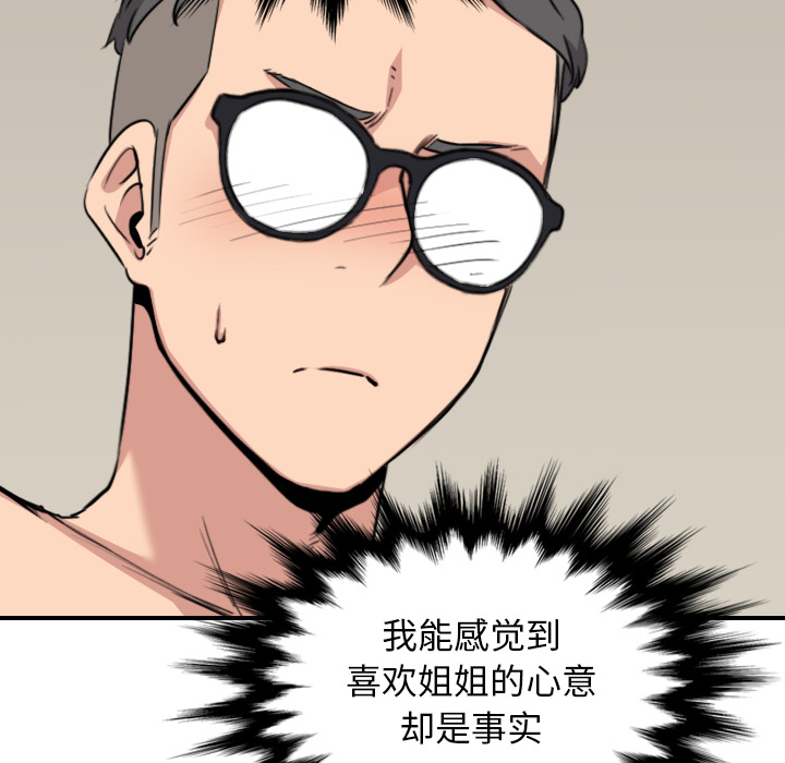 [韩国漫画] 色花穴 奇幻,巨乳大奶#[101P]-80