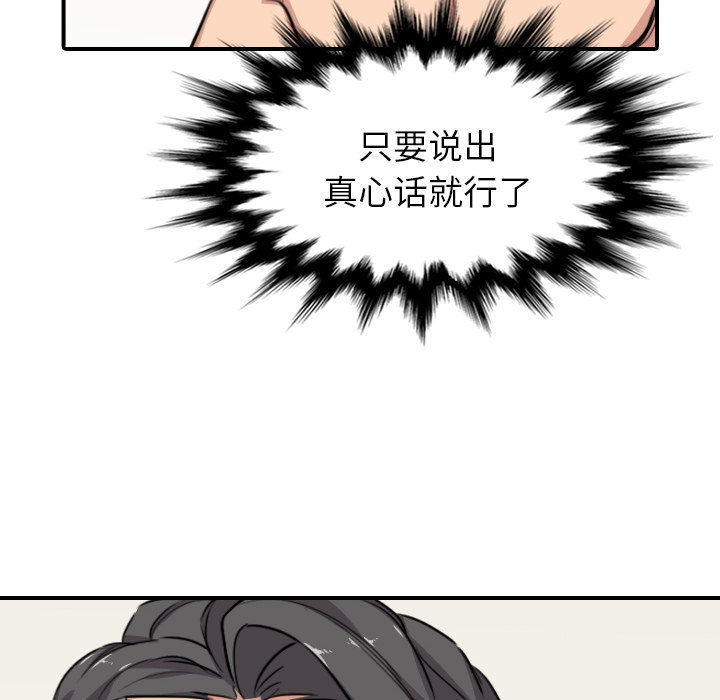 [韩国漫画] 色花穴 奇幻,巨乳大奶#[101P]-84