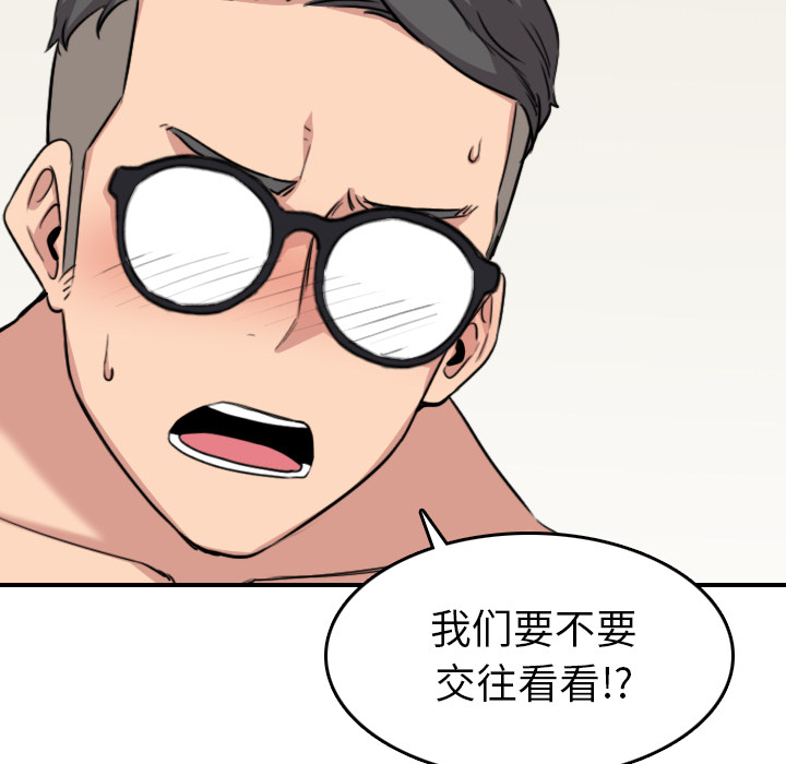 [韩国漫画] 色花穴 奇幻,巨乳大奶#[101P]-85