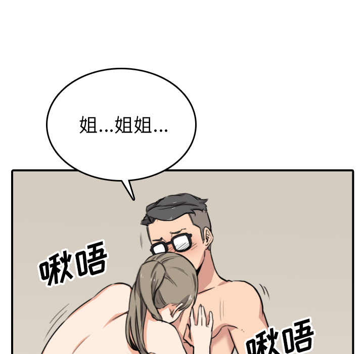 [韩国漫画] 色花穴 奇幻,巨乳大奶#[101P]-91