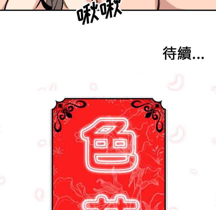 [韩国漫画] 色花穴 奇幻,巨乳大奶#[101P]-99